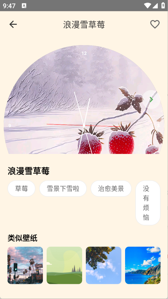 多多表盘app