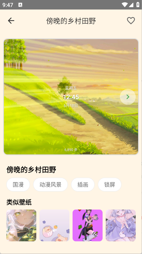 多多表盘app