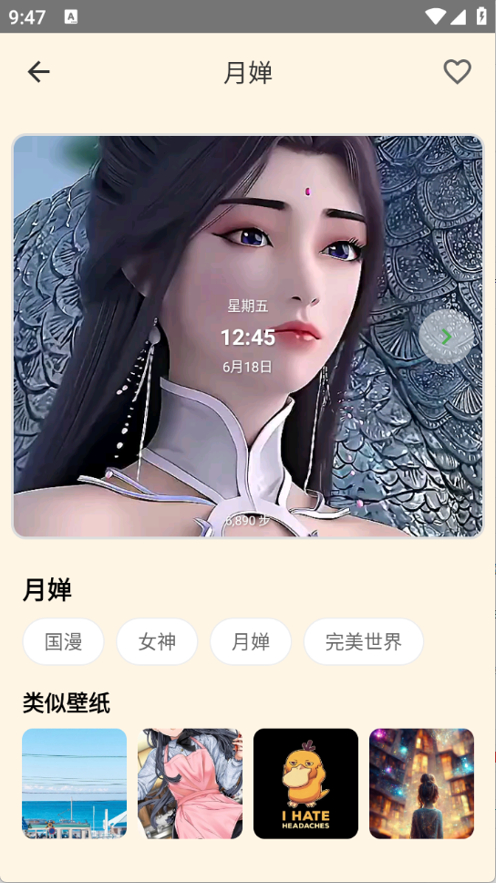 多多表盘app