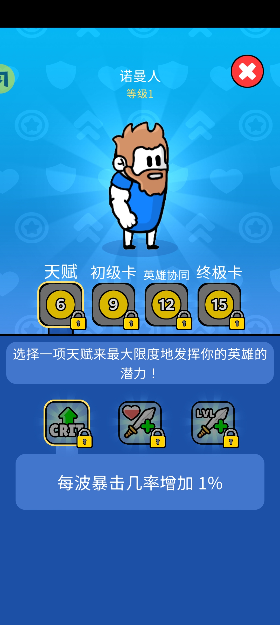 原始冲突