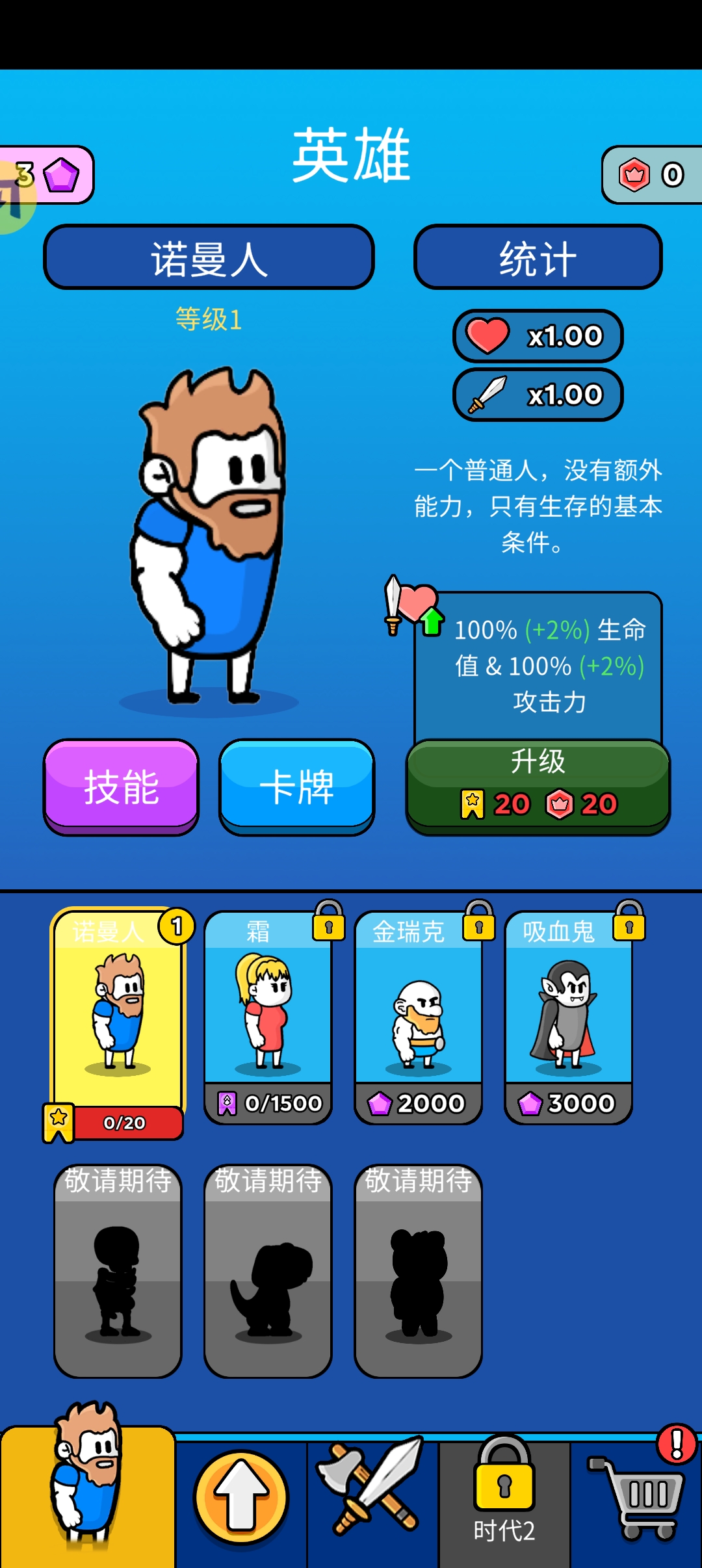 原始冲突