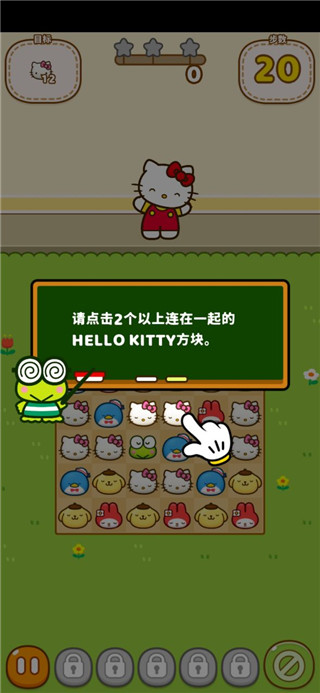 凯蒂猫和好朋友们游戏正版