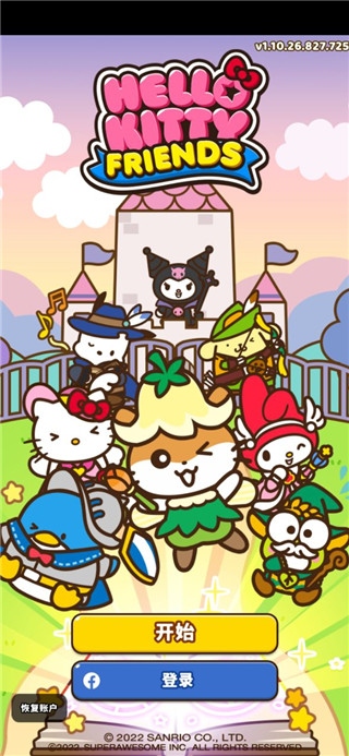凯蒂猫和好朋友们游戏正版
