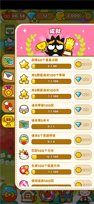 凯蒂猫和好朋友们游戏正版