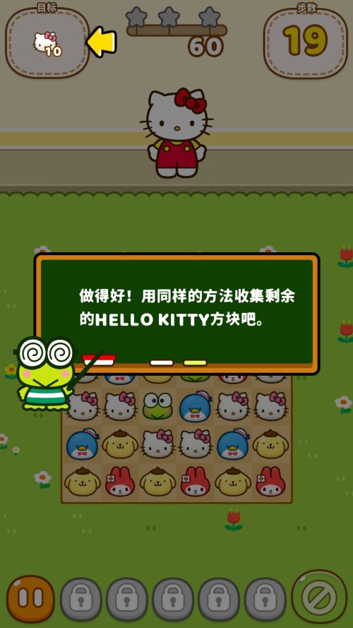 凯蒂猫和好朋友们