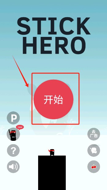英雄难过棍子关安卓版下载(Stick Hero)