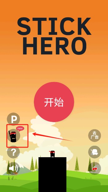英雄难过棍子关安卓版下载(Stick Hero)