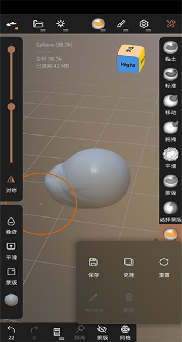 Nomad Sculpt完整版下载免费最新版本