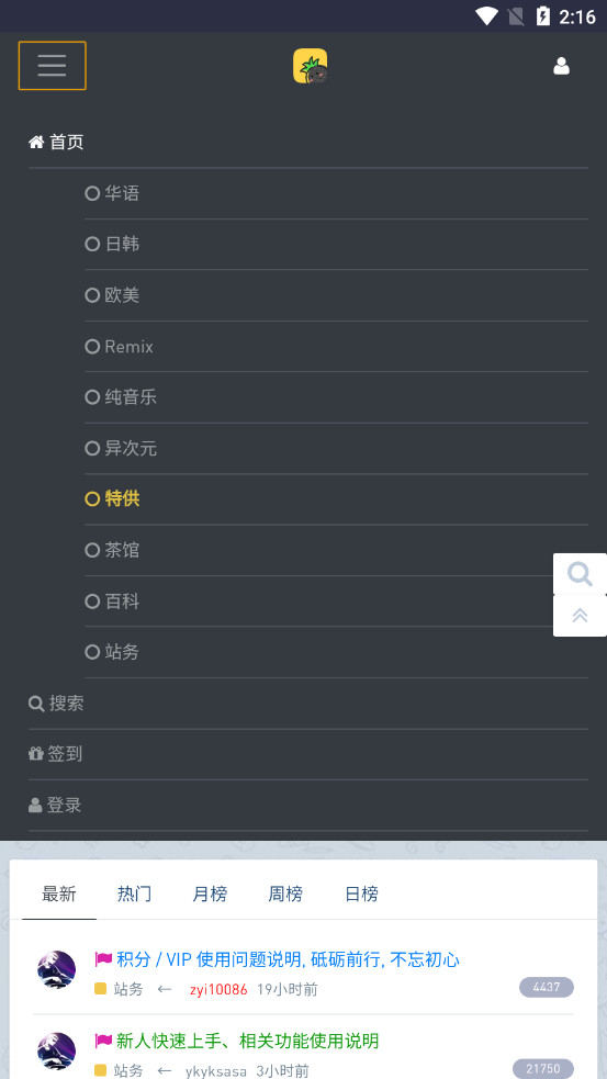 hifini音乐磁场app