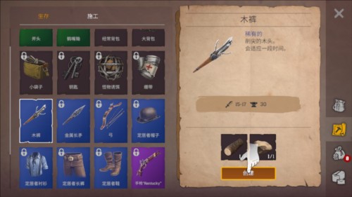 木筏生存沙漠游民11