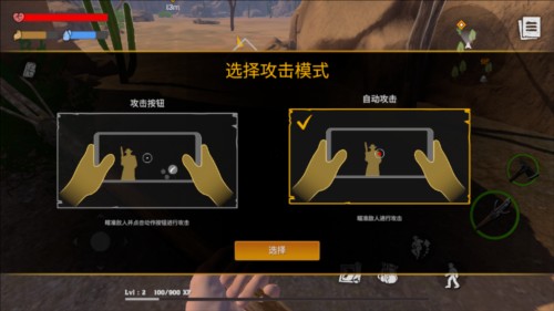 木筏生存沙漠游民13