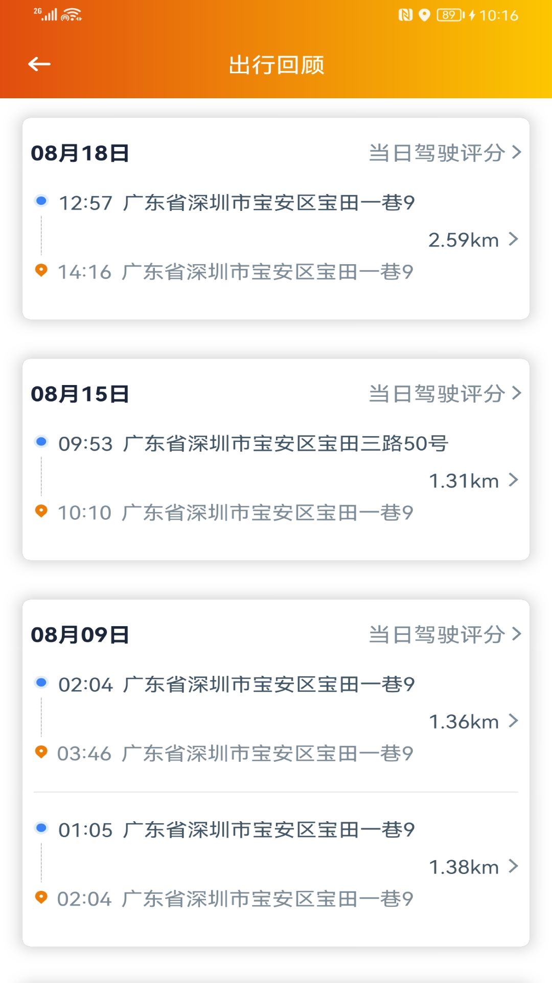 突破者app