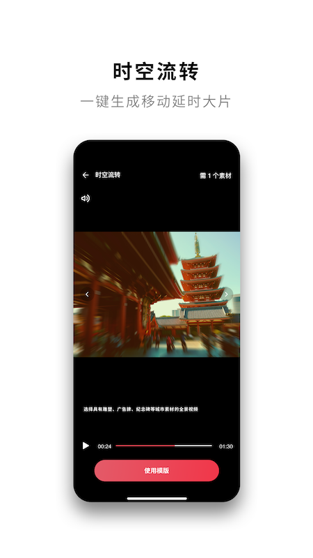 insta360安卓版