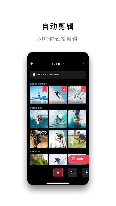 insta360安卓版