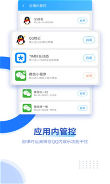 阳光自律app