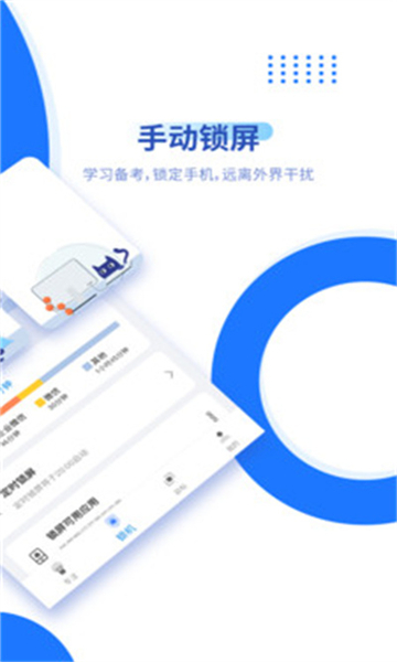 阳光自律app