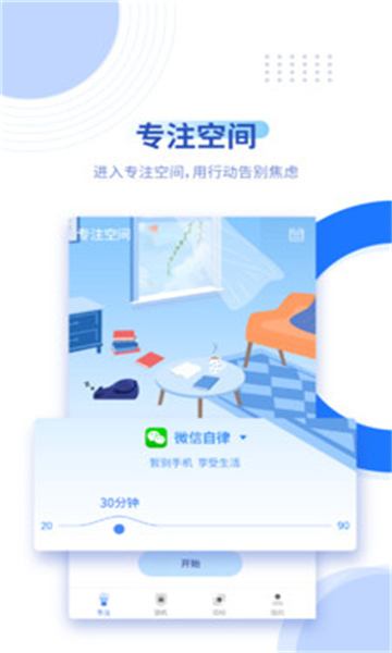 阳光自律app
