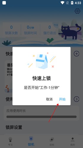 阳光自律3