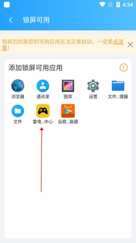 阳光自律6