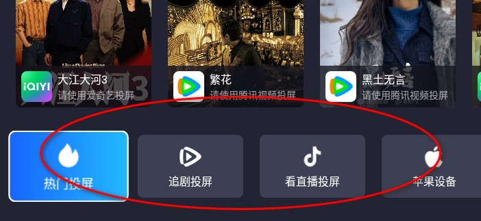 光元素投屏app下载官方版