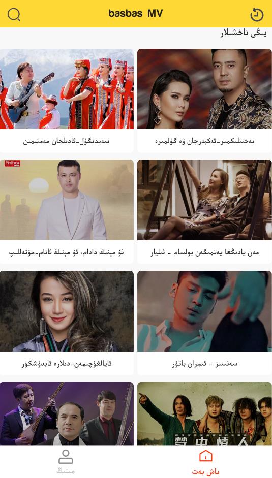 basbasTV版维语软件