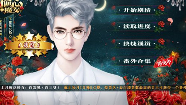 偷心魔女清软完结版