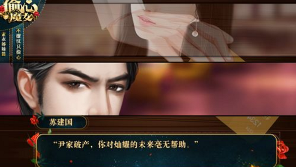 偷心魔女清软完结版