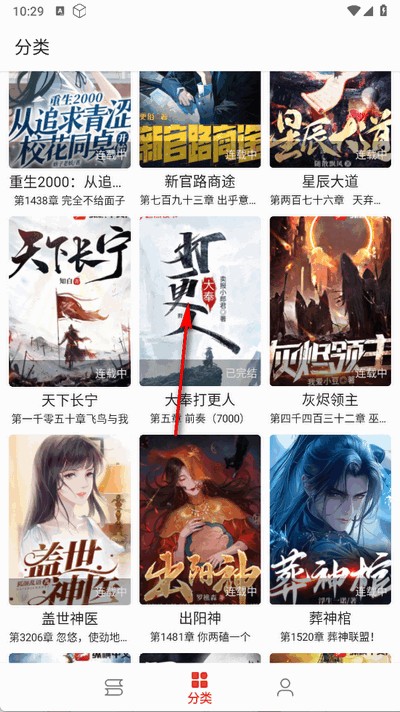 桐桐阅读app最新版