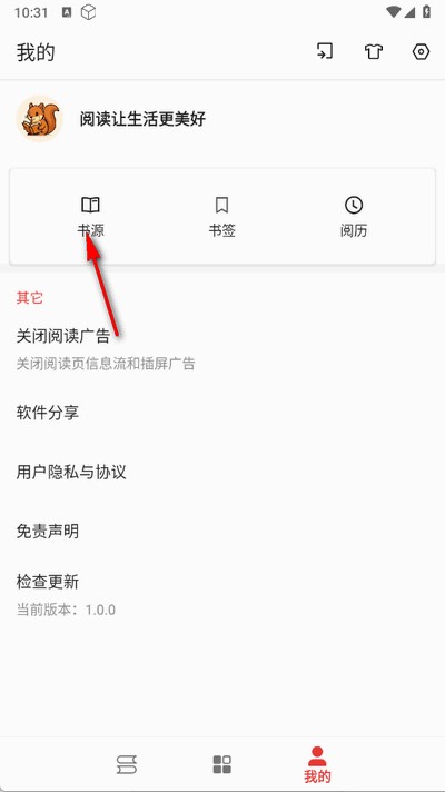 桐桐阅读app最新版