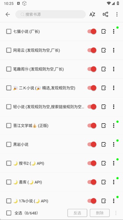 桐桐阅读app最新版