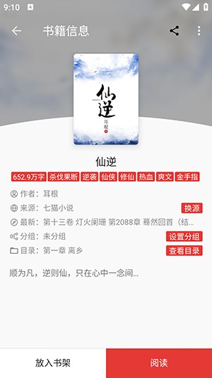 桐桐阅读APP安卓下载免费版-桐桐阅读APP手机版下载最新版v1.0.0