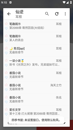 桐桐阅读APP安卓下载免费版-桐桐阅读APP手机版下载最新版v1.0.0