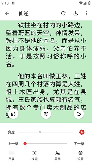桐桐阅读APP安卓下载免费版-桐桐阅读APP手机版下载最新版v1.0.0