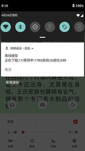 桐桐阅读APP安卓下载免费版-桐桐阅读APP手机版下载最新版v1.0.0