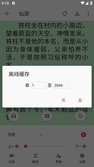 桐桐阅读APP安卓下载免费版-桐桐阅读APP手机版下载最新版v1.0.0