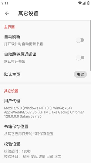 桐桐阅读APP安卓下载免费版-桐桐阅读APP手机版下载最新版v1.0.0