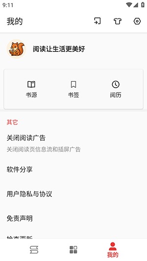 桐桐阅读APP安卓下载免费版-桐桐阅读APP手机版下载最新版v1.0.0