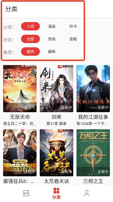 桐桐阅读APP安卓版