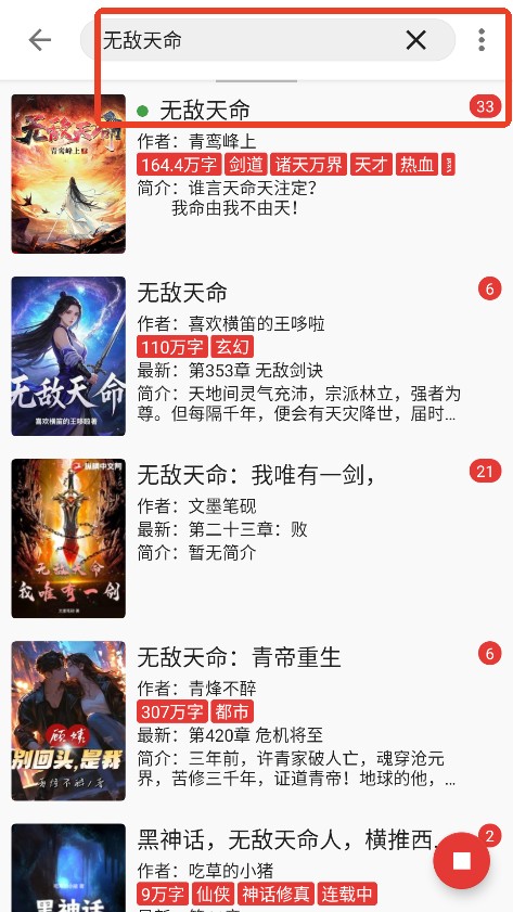 桐桐阅读APP安卓版