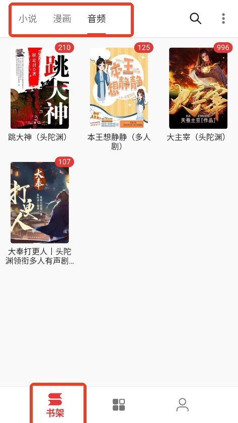 桐桐阅读APP安卓版