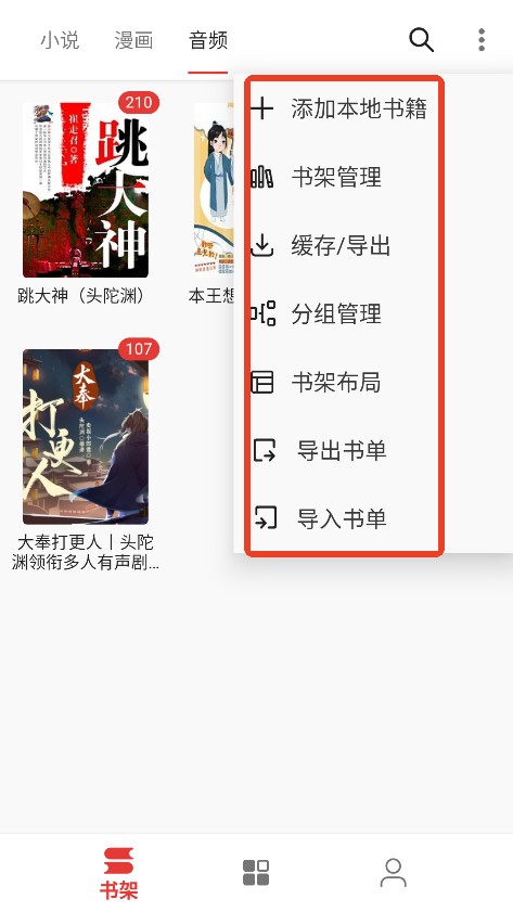 桐桐阅读APP安卓版