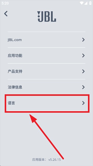 JBL Headphones app