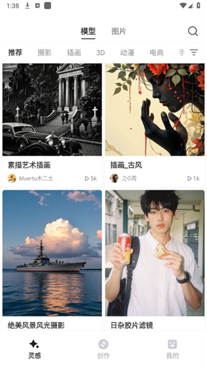 星流ai安卓版