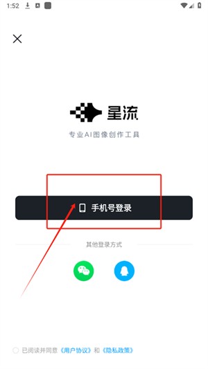 星流AI