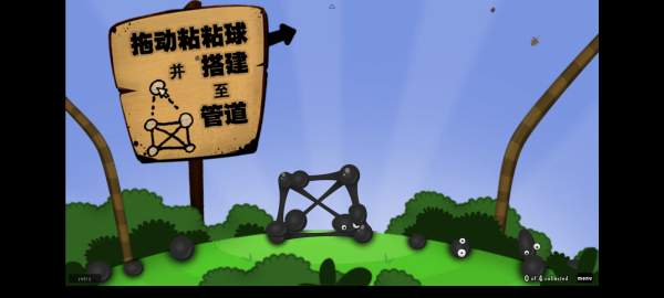 粘粘世界2测试版
