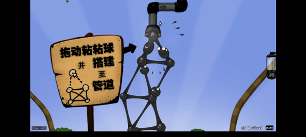 粘粘世界2测试版