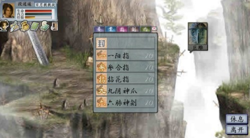金庸群侠传2加强版主要剧情2