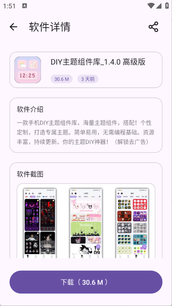 青果软件库
