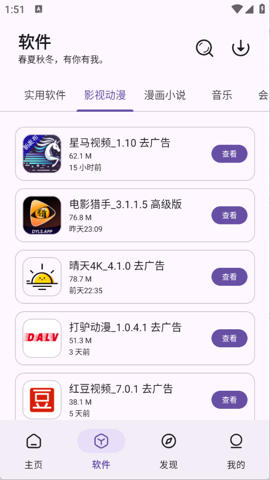青果软件库