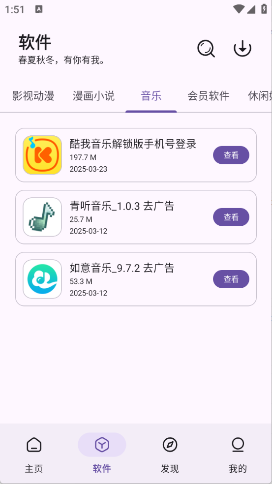 青果软件库